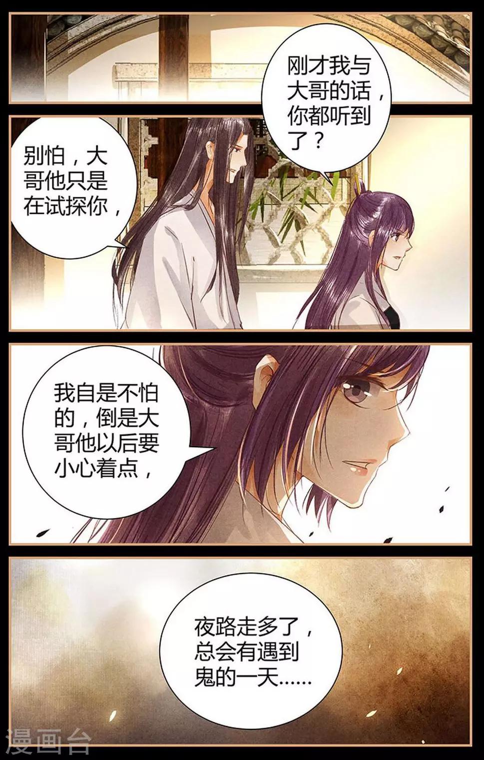 第48话9