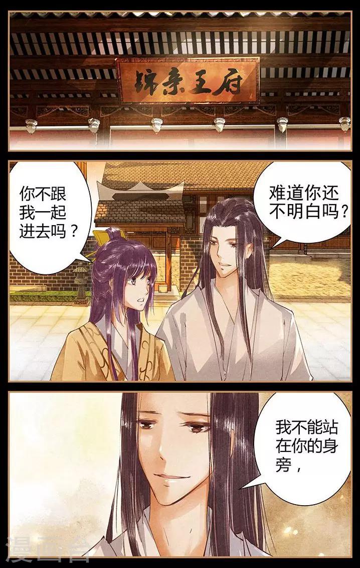 第47话8