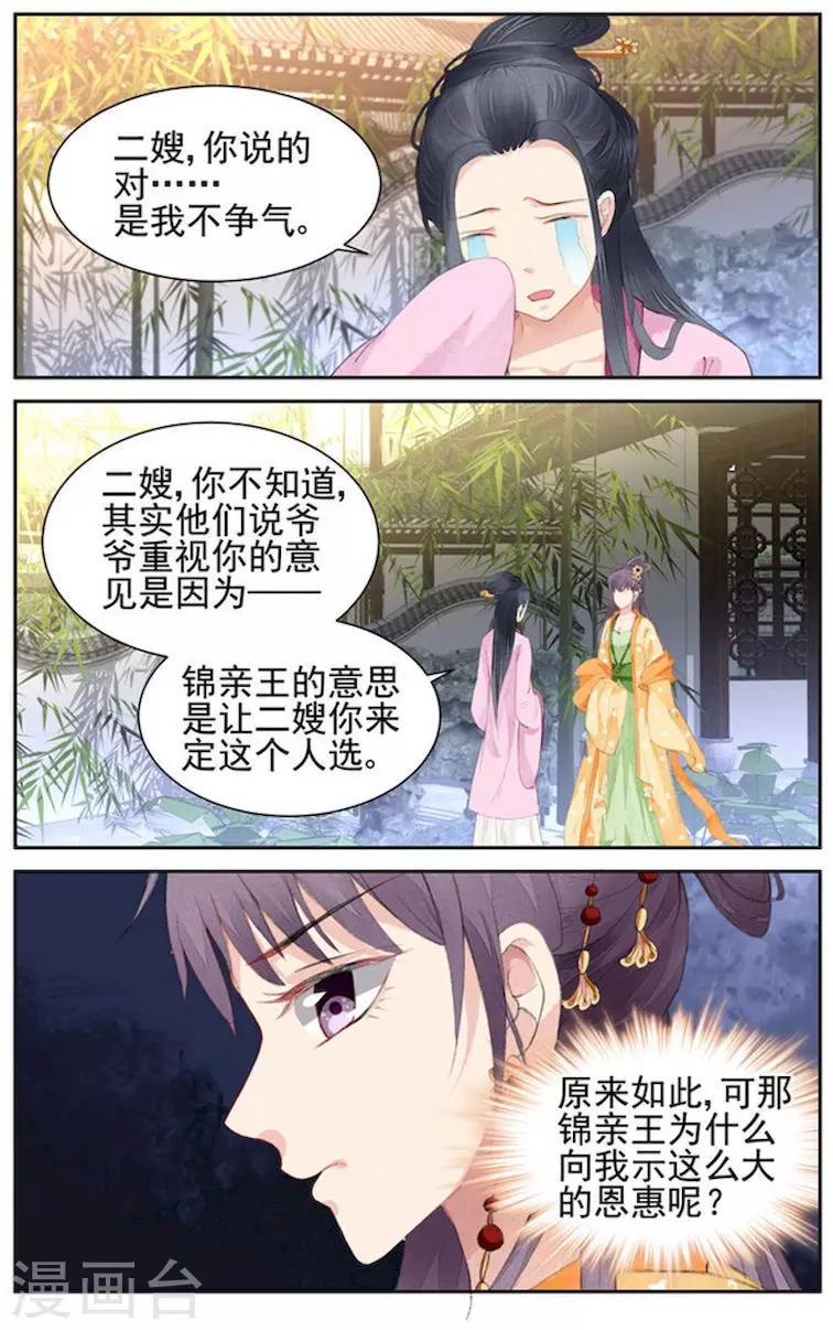 第11话3