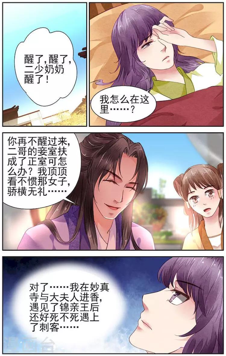 第17话6