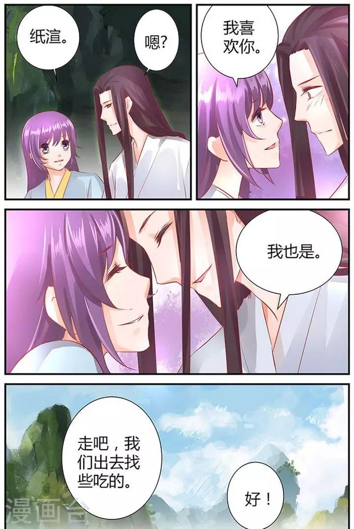 第40话3