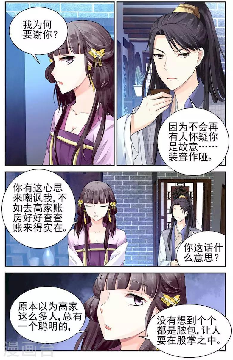 第7话3