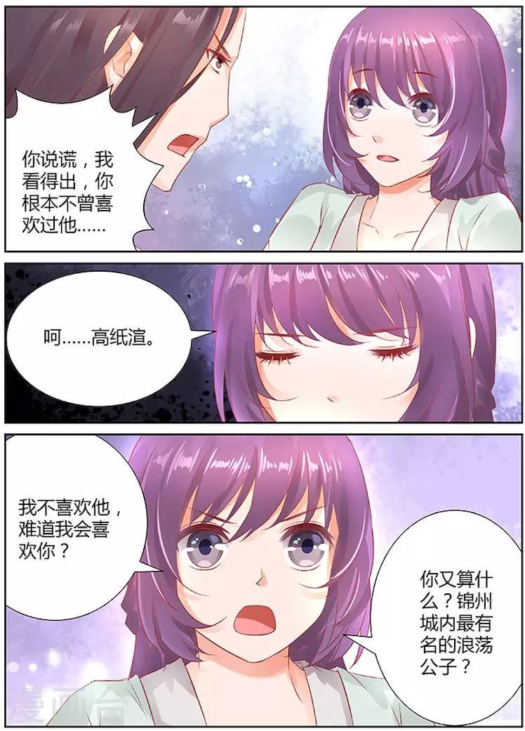 第32话3