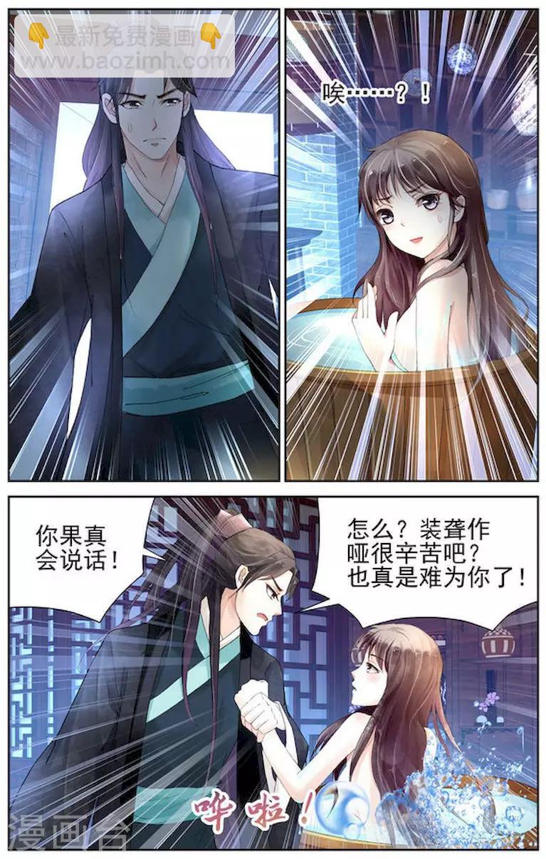 第4话4