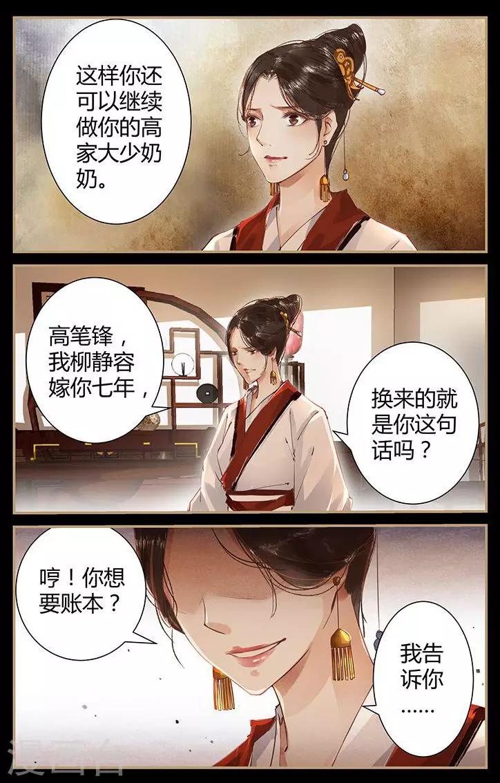 第46话6