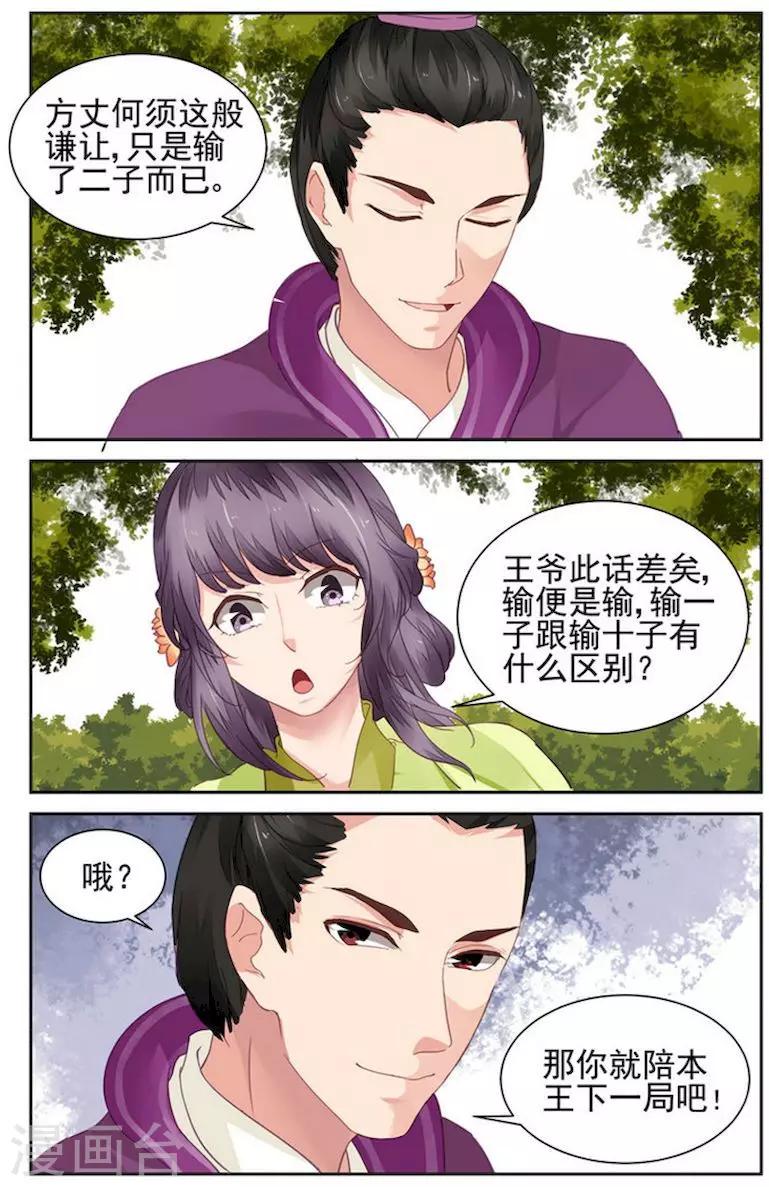 第14话8