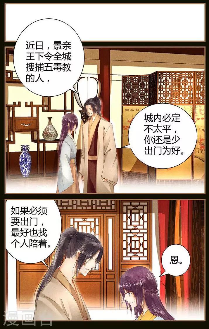 第43话4