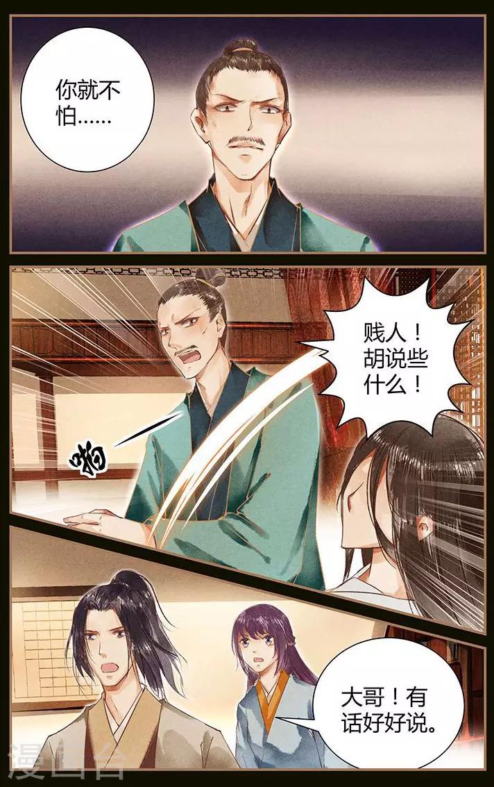第44话2