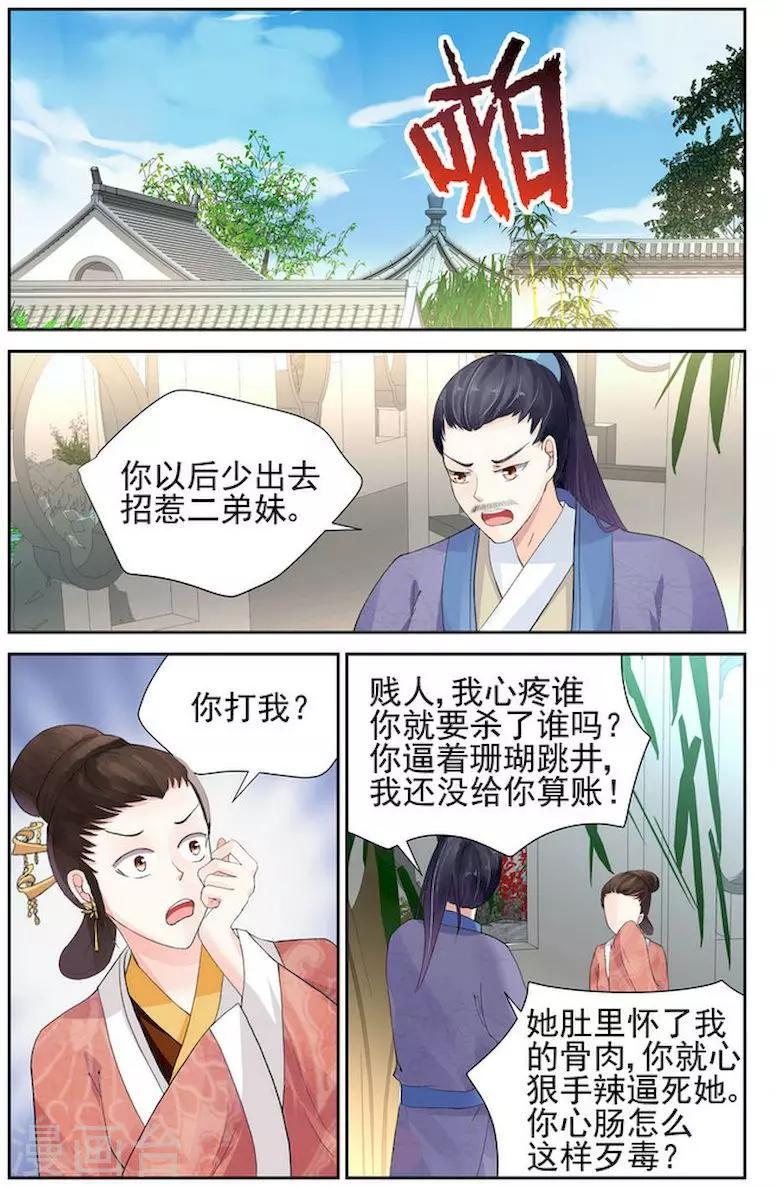第6话7