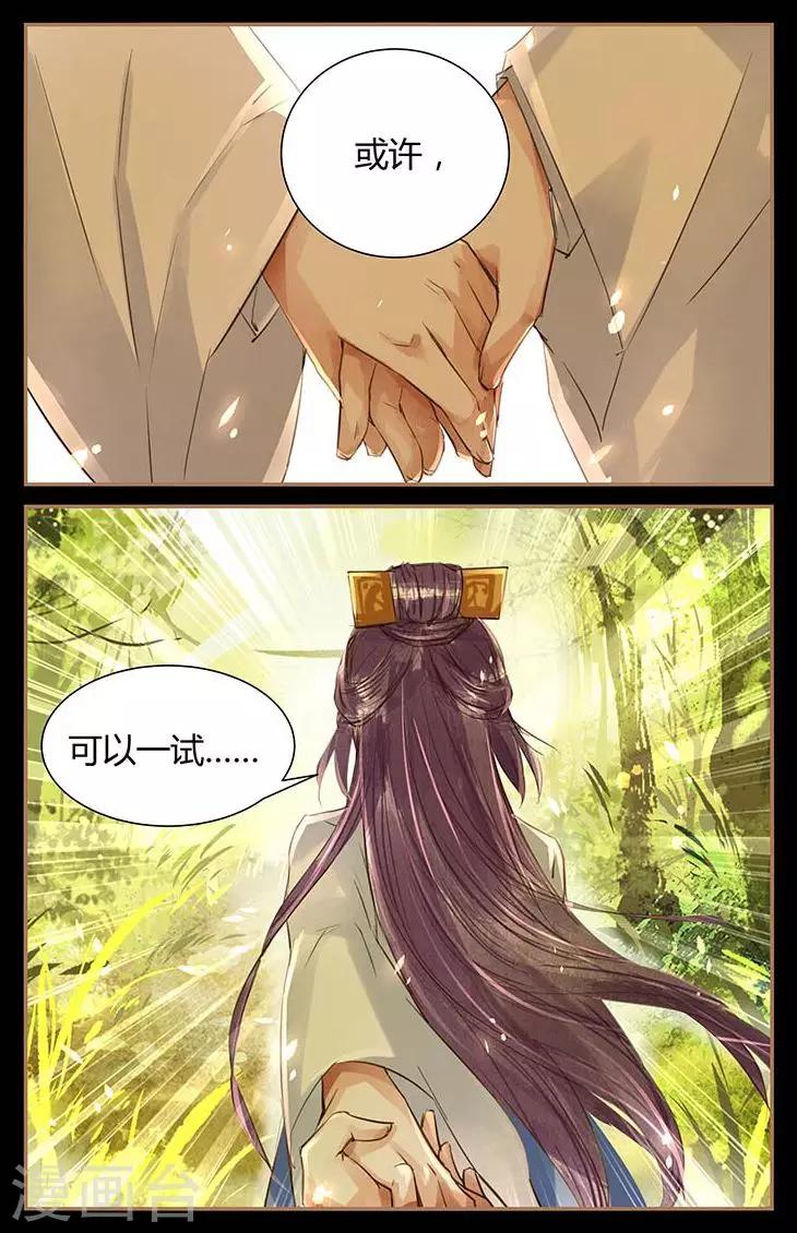 最终话8