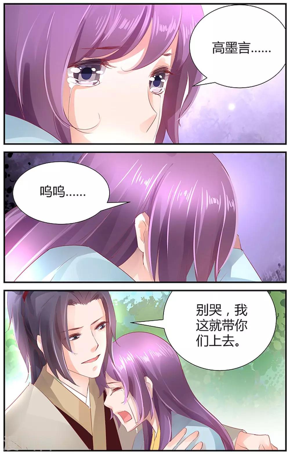 第41话6