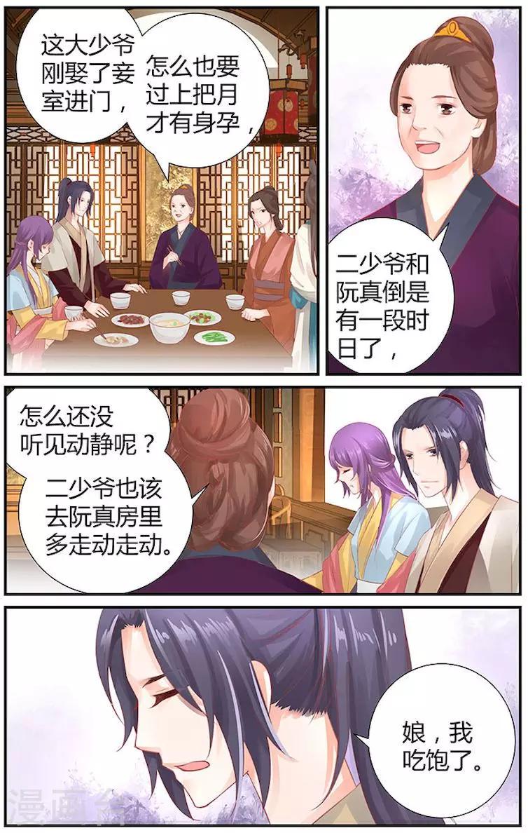 第37话5