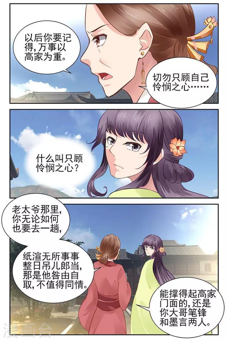 第14话3