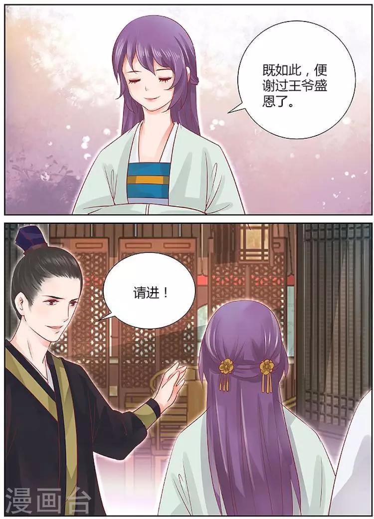 第26话8