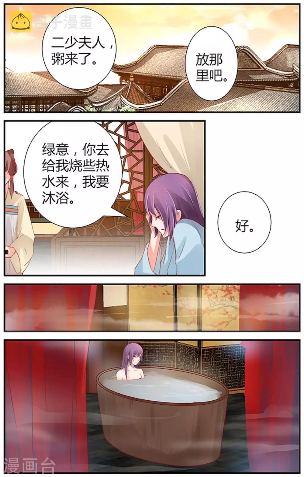 第42话4
