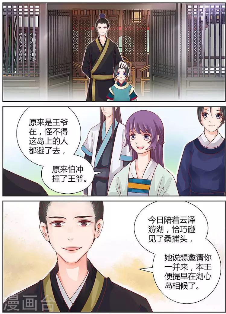 第26话7