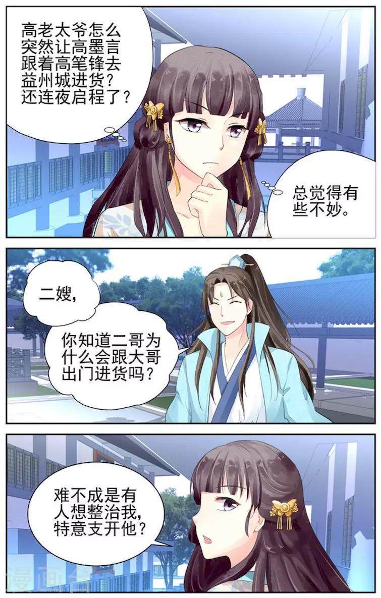 第8话5
