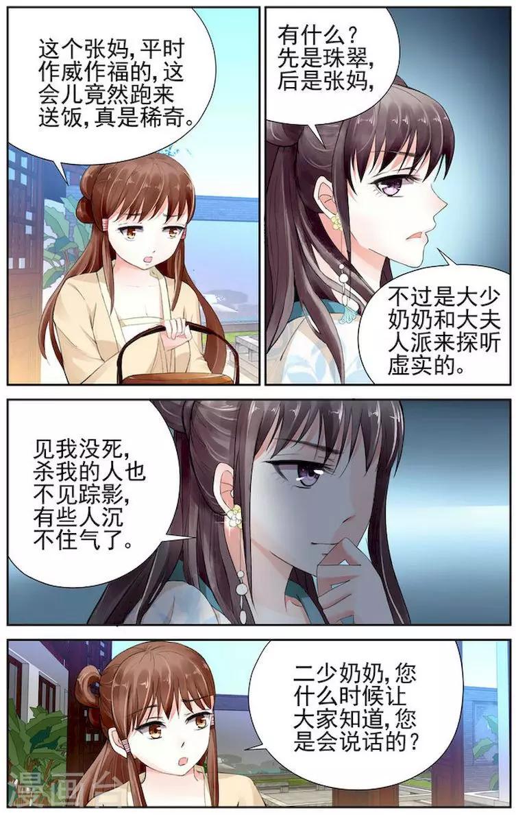 第3话5