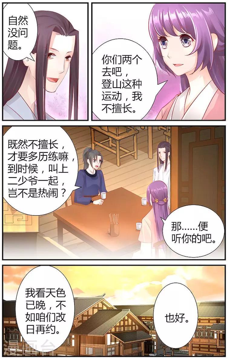 第36话4