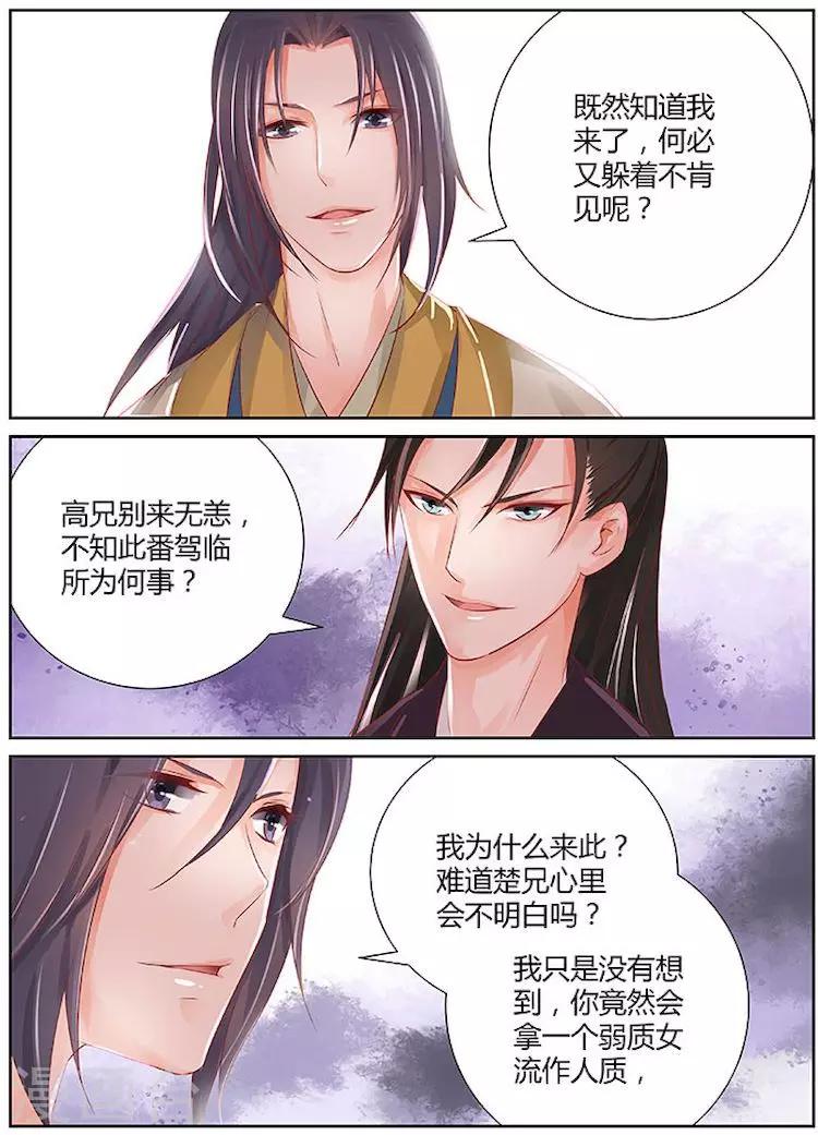 第29话8