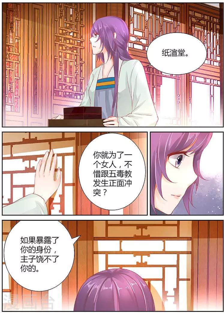 第31话2