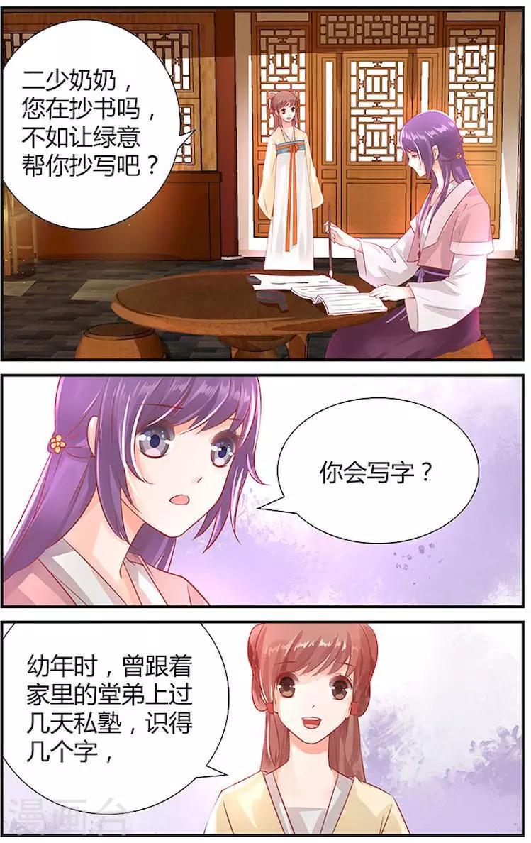 第34话4