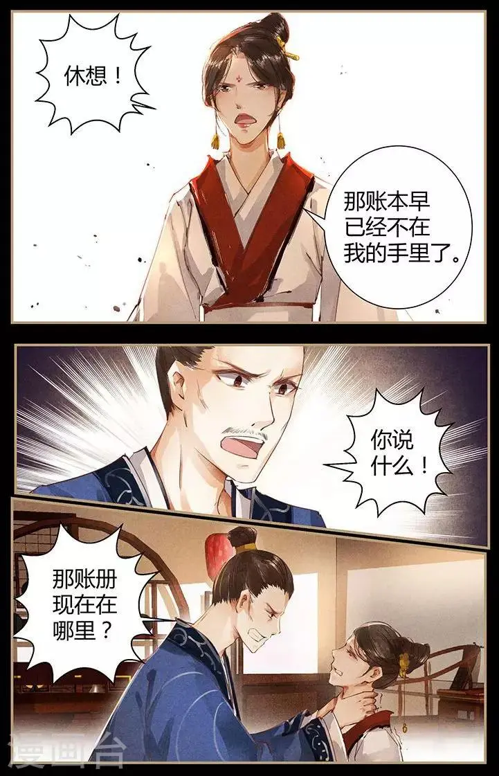 第46话7