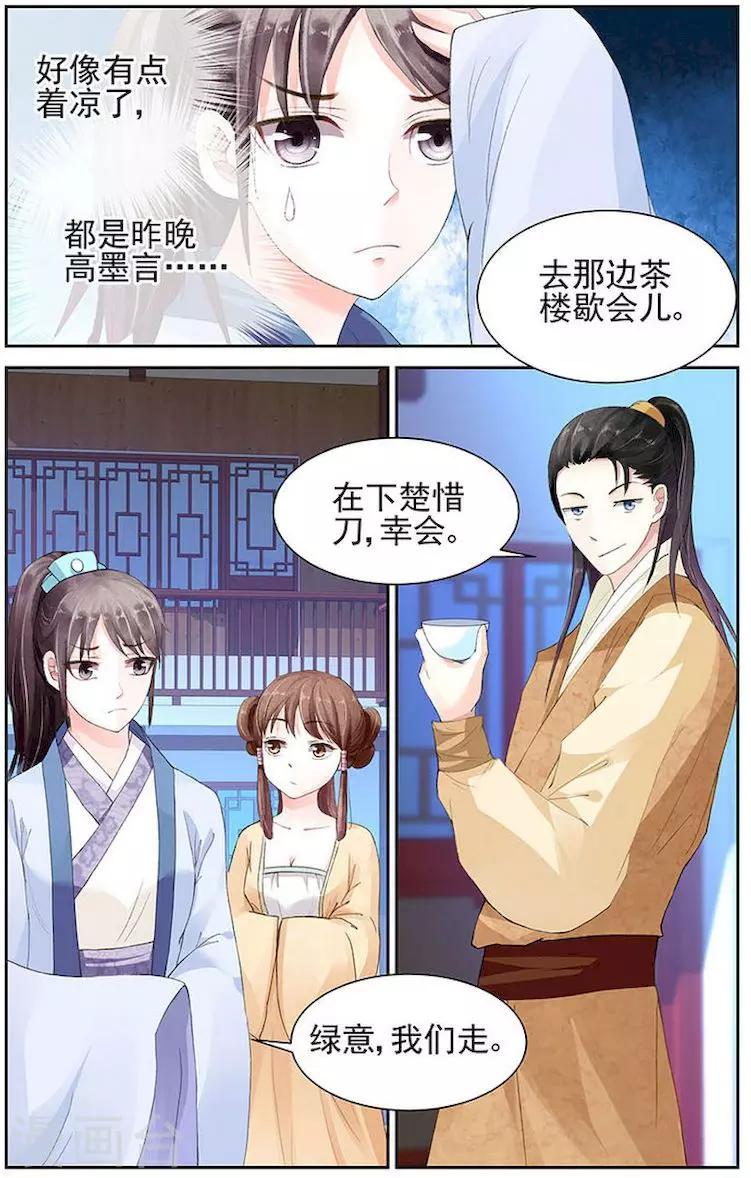 第5话4