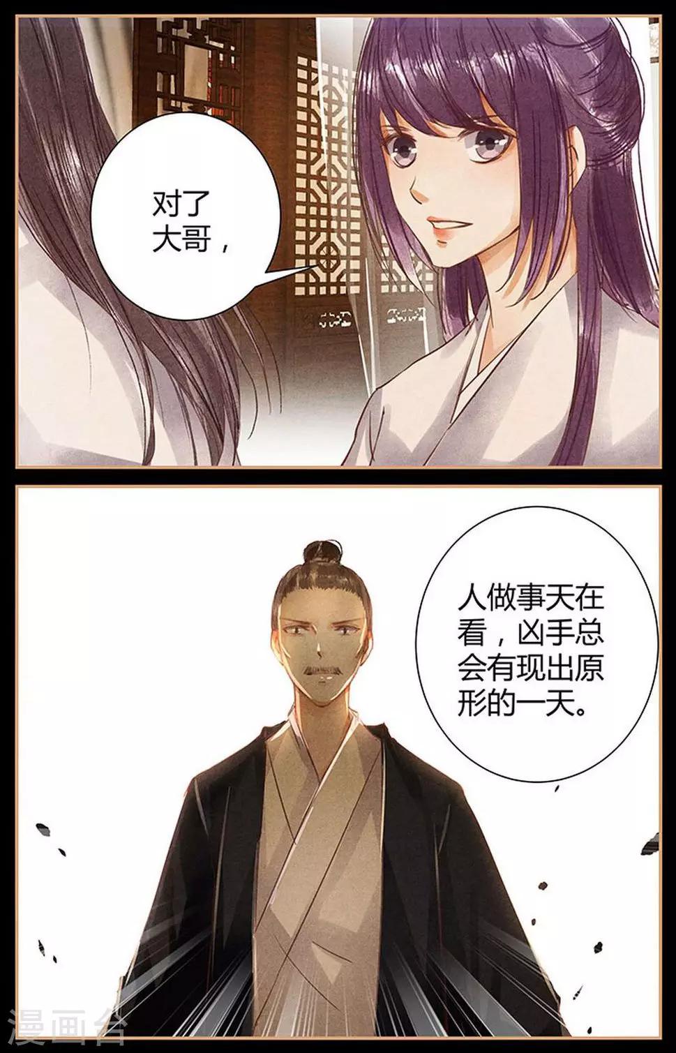 第48话8