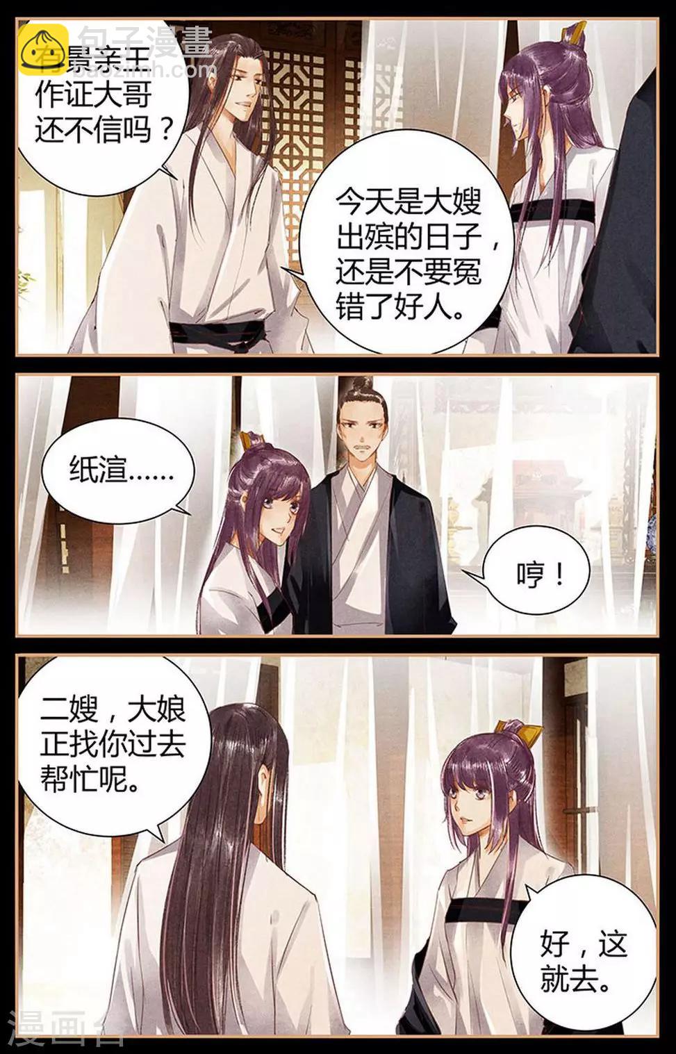 第48话7