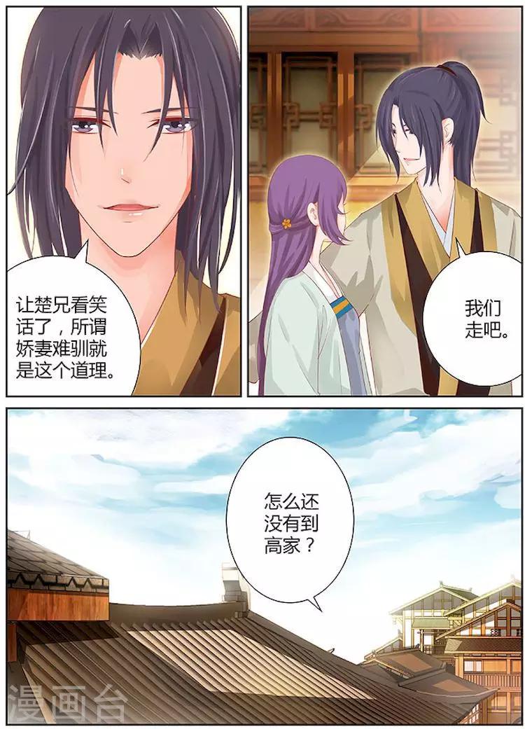 第30话3