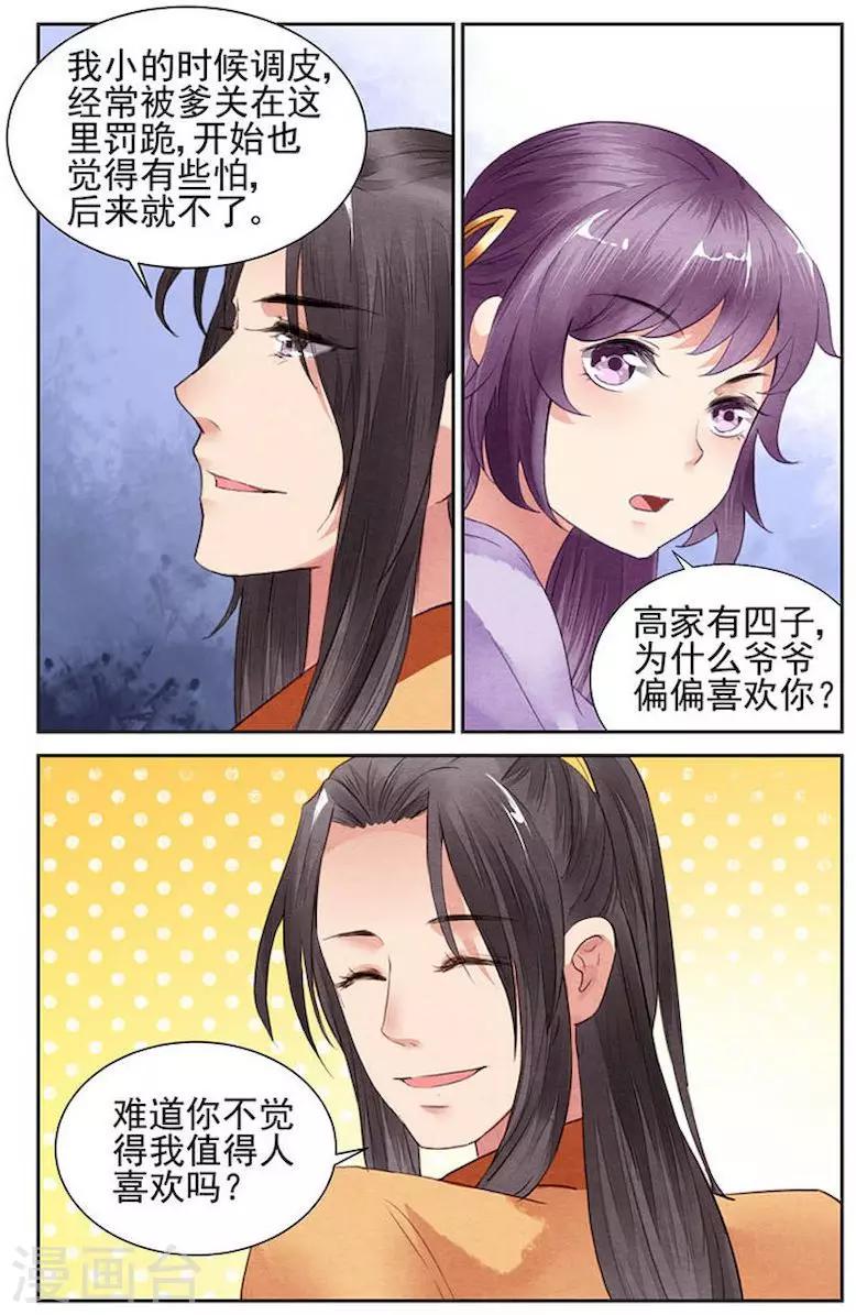 第22话5