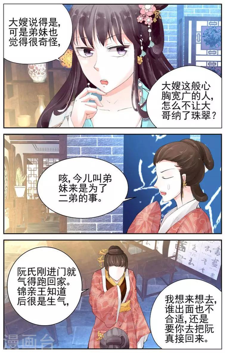 第8话7