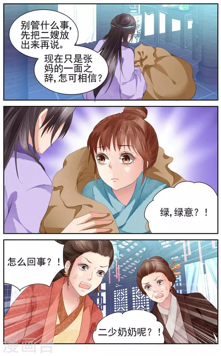 第12话9