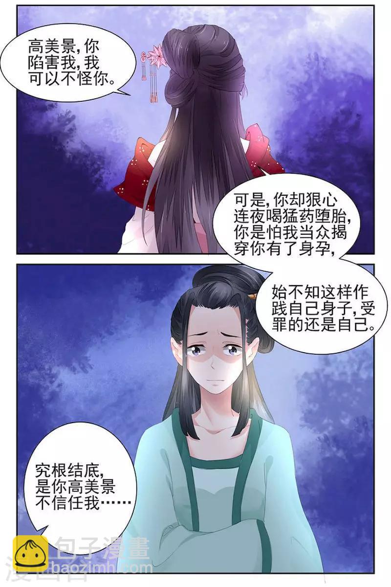 第13话7