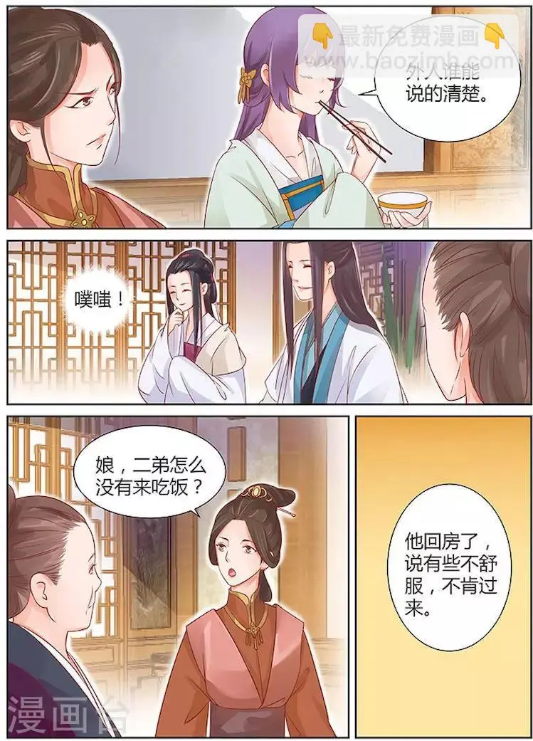 第25话6