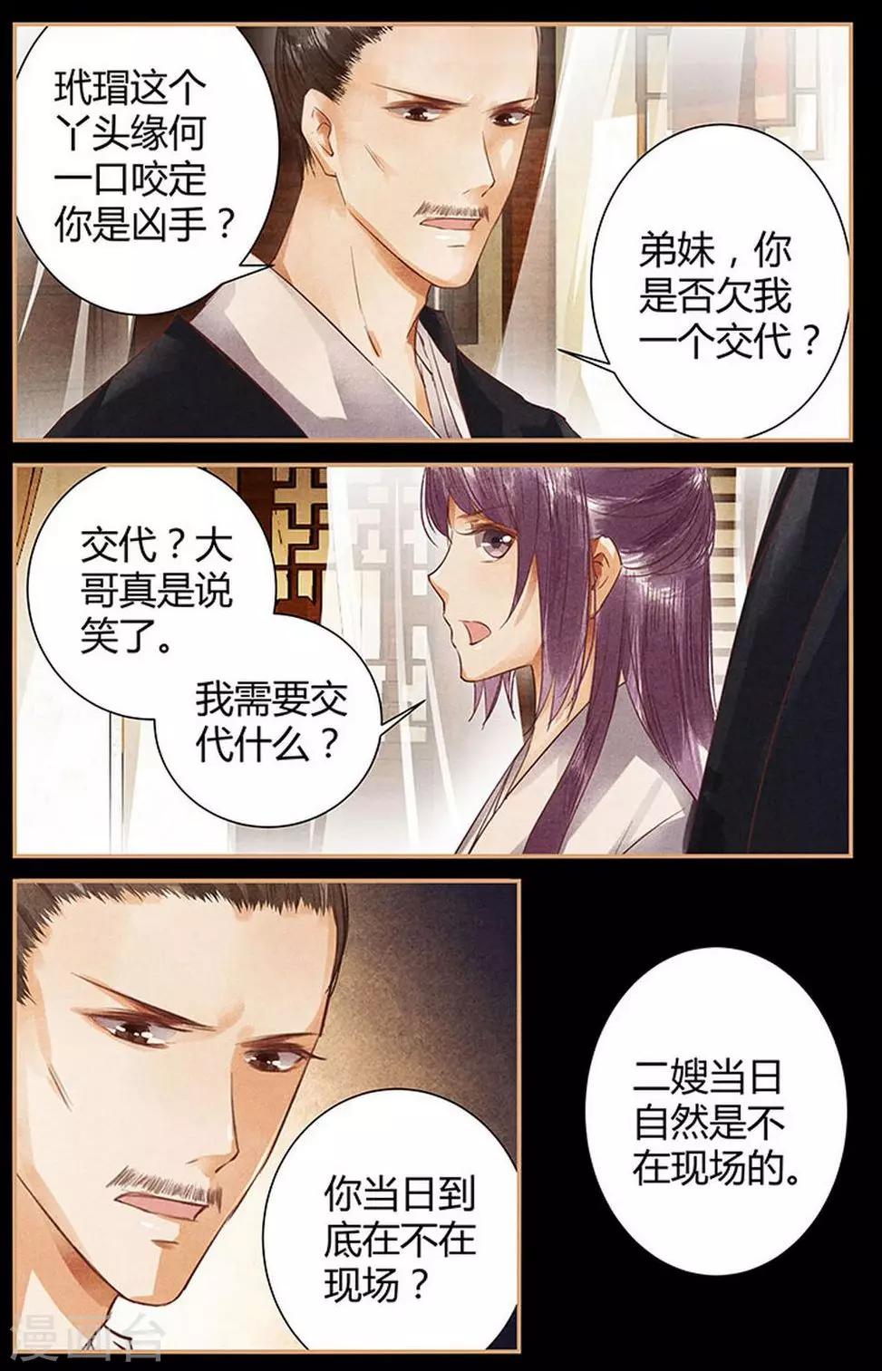 第48话6
