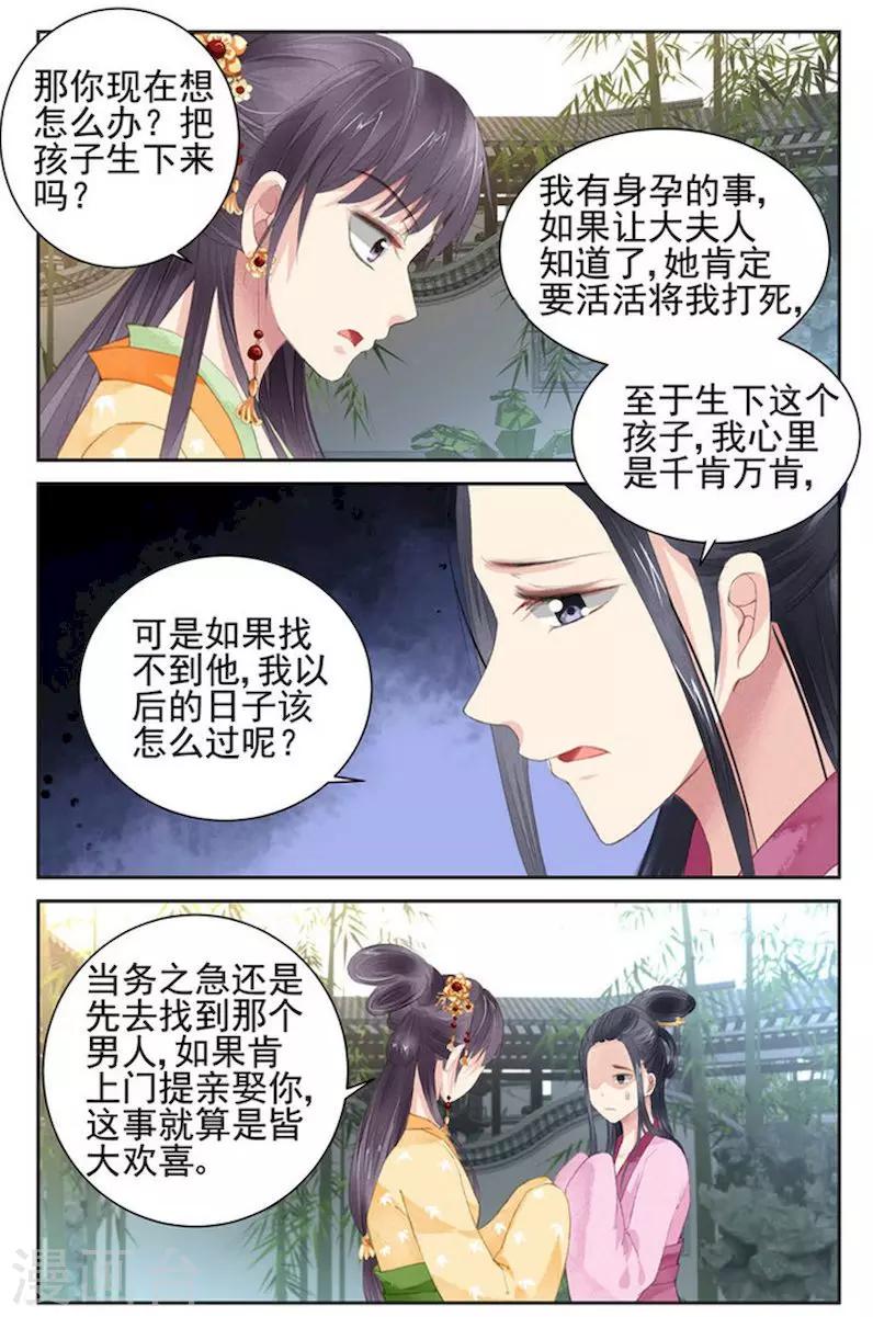 第10话8