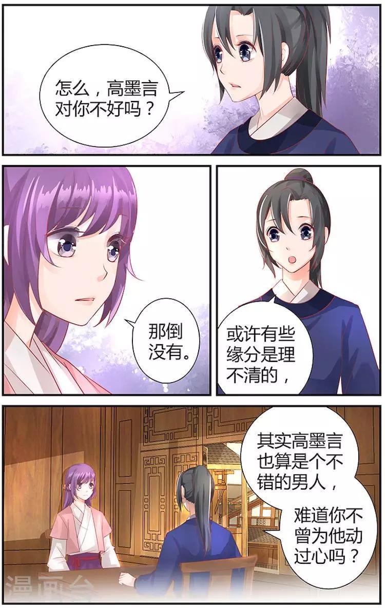 第35话4