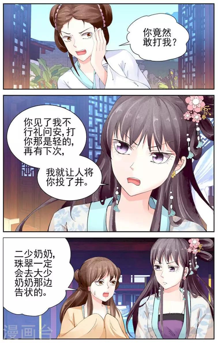 第8话1