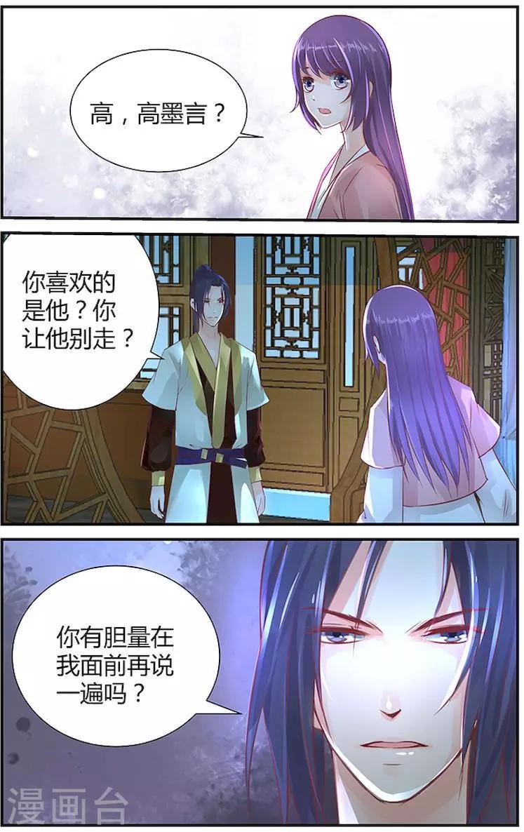 第33话8