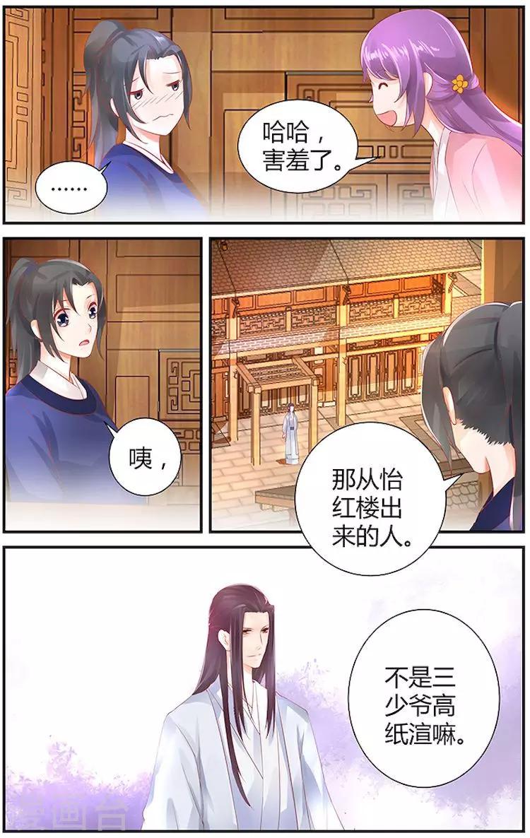 第35话7