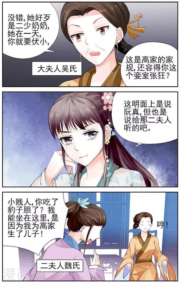 第3话9