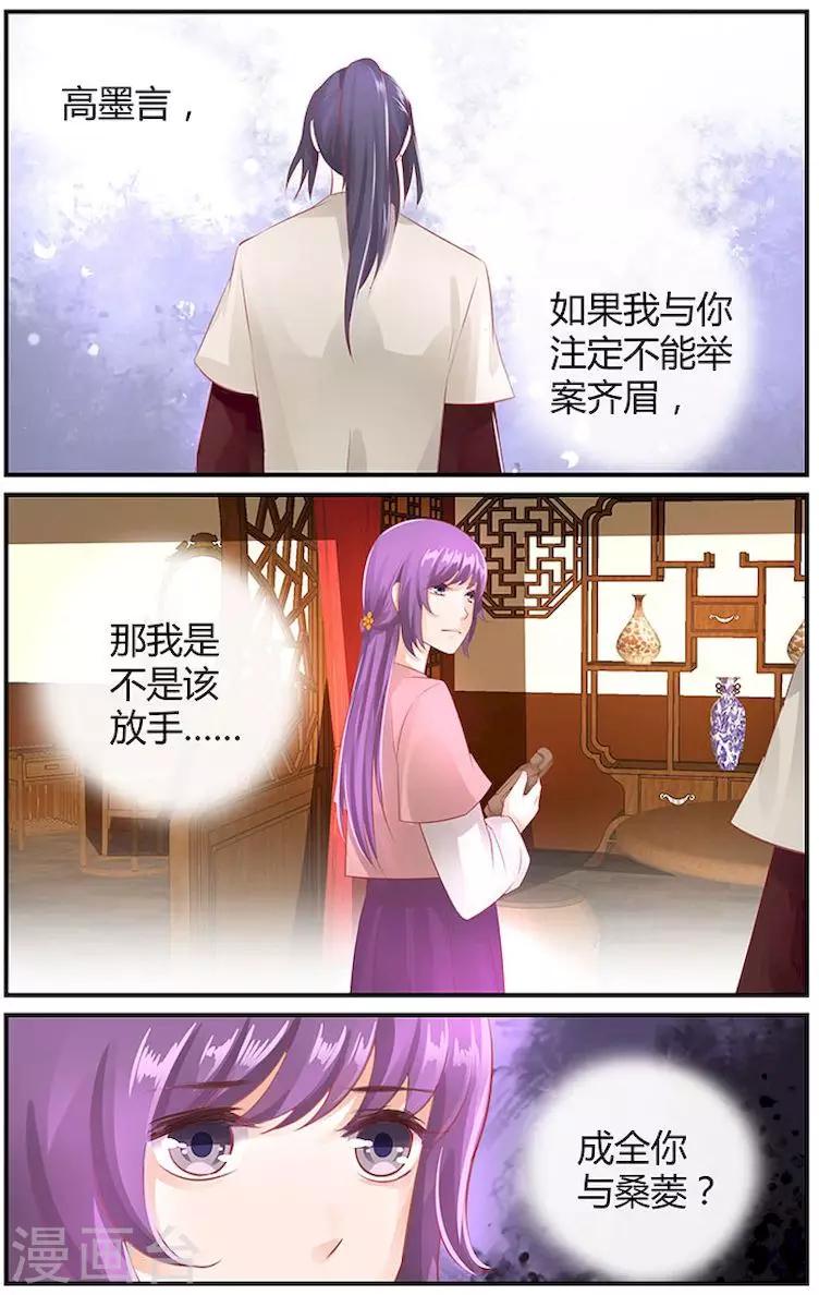 第37话3