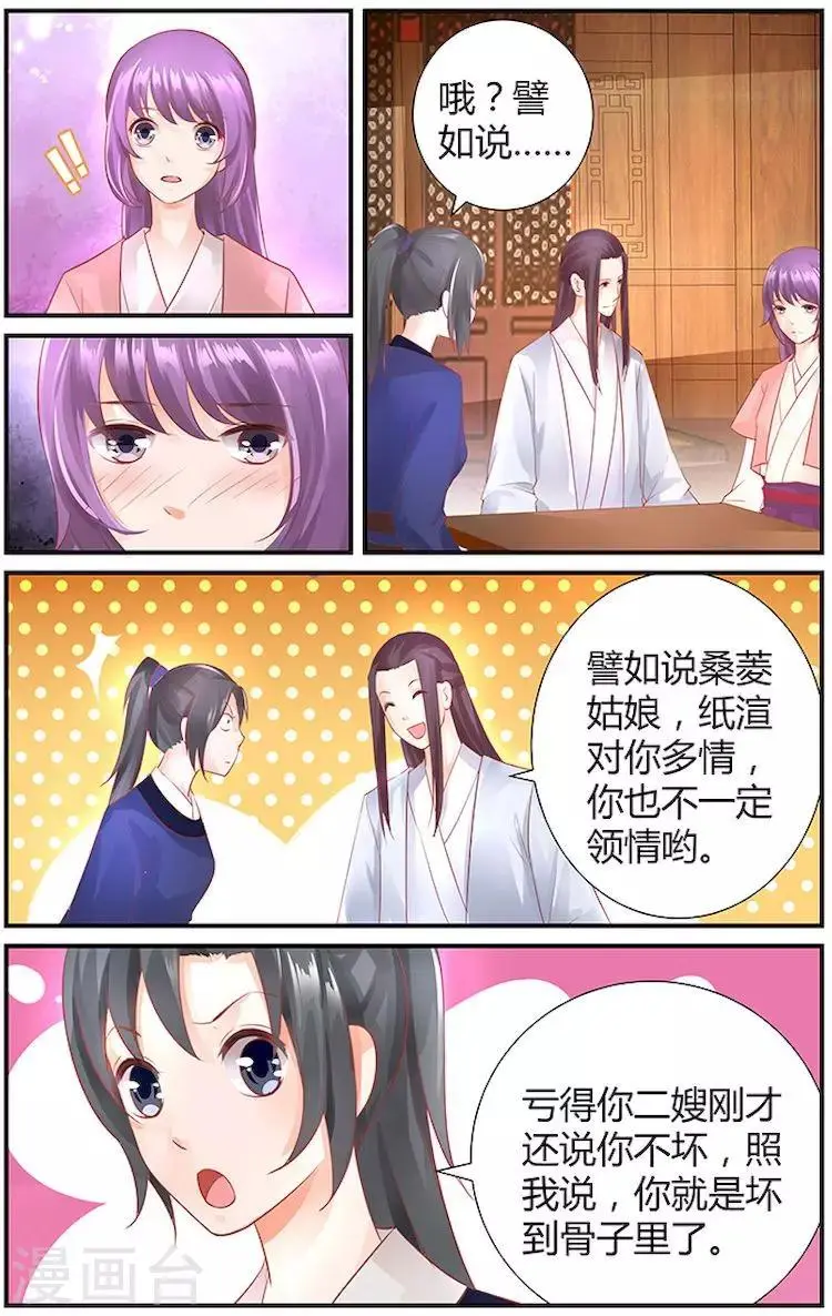 第36话2