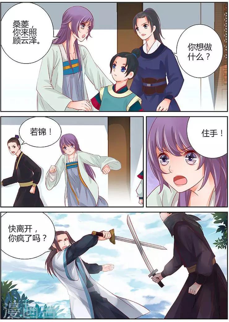 第28话4