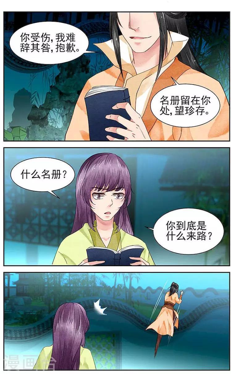 第18话2