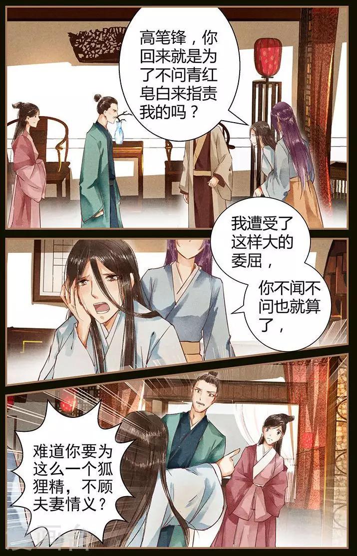 第43话8