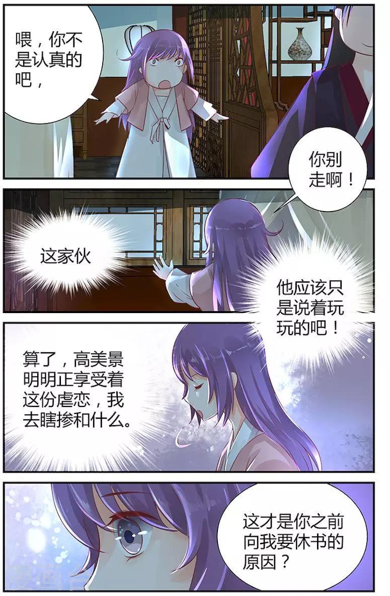 第33话7