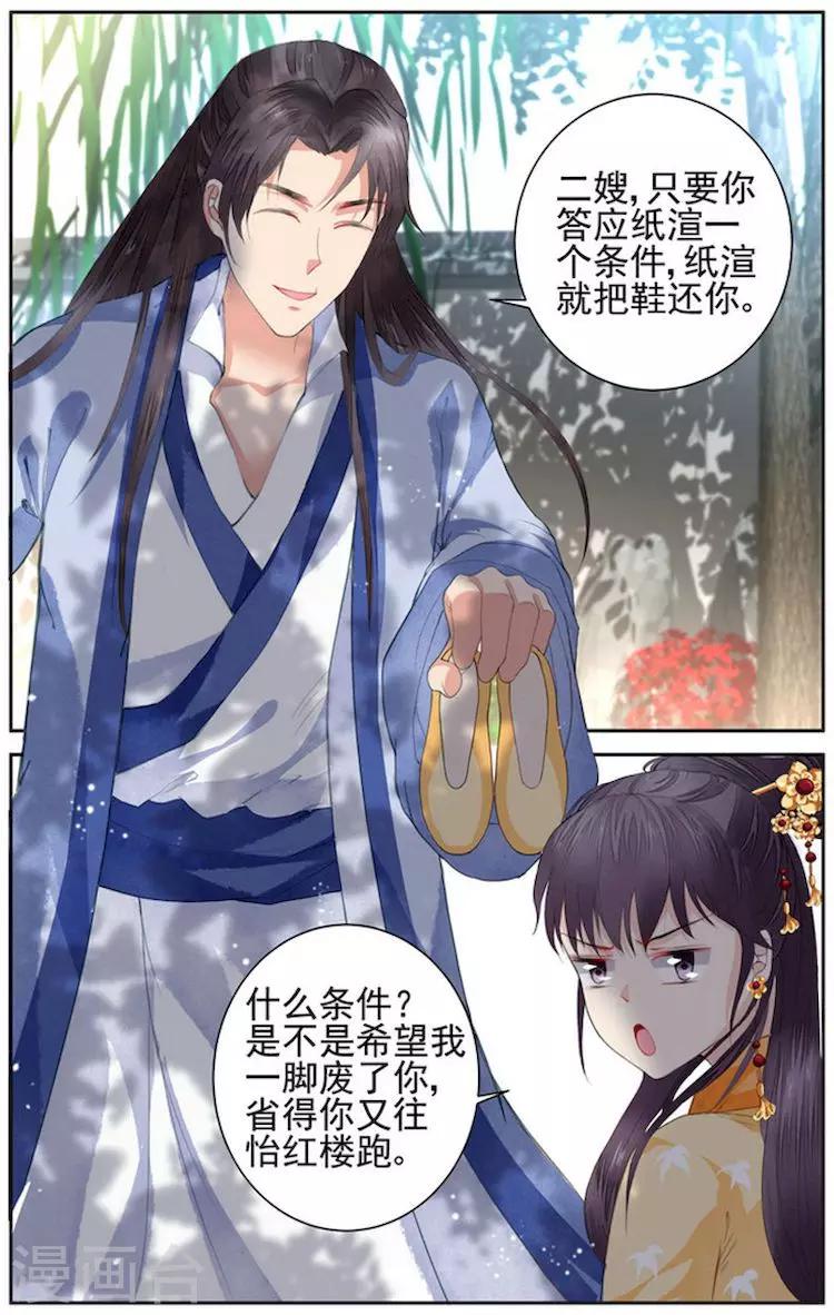 第11话5